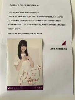 2026年最新】岩本蓮加 直筆の人気アイテム - メルカリ