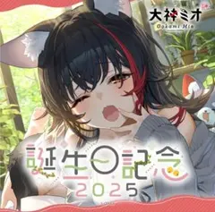 2026年最新】大神ミオ サインの人気アイテム - メルカリ