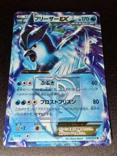 2026年最新】フリーザーEX プラズマの人気アイテム - メルカリ