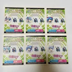 2026年最新】プレシャスメモリーズ 初音ミクの人気アイテム - メルカリ