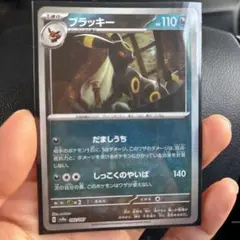 ブラッキー 強化拡張パックふたつの野望 あやしいひかり062/080 - メルカリ