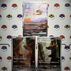 2026年最新】リザードン sar 2枚の人気アイテム - メルカリ