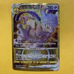 2026年最新】ミュウツーvstar urの人気アイテム - メルカリ