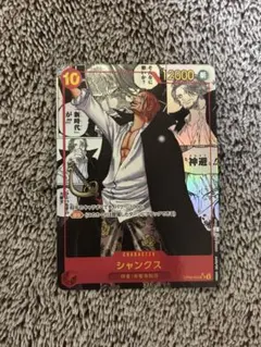 2026年最新】シャンクス コミパラの人気アイテム - メルカリ