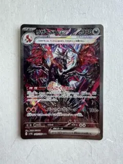 2026年最新】リザードンex sar 349/190の人気アイテム - メルカリ