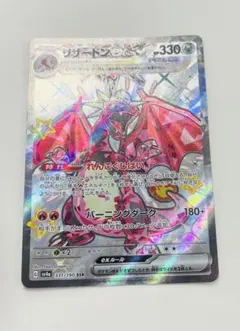 2026年最新】リザードンEX ssr sv4a シャイニートレジャーex 331/190の