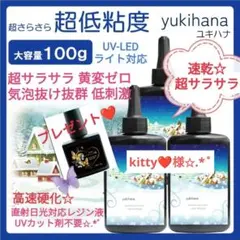 2026年最新】レジン液ユキハナの人気アイテム - メルカリ