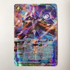 本日限定価格 バトスピ バトルスピリッツ 超星使徒スピッツァー