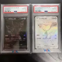 2026年最新】レシラム ゼクロム 連番の人気アイテム - メルカリ