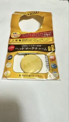 2026年最新】エビス ヘッドマークの人気アイテム - メルカリ