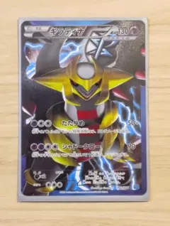 2026年最新】プラズマ団 ギラティナの人気アイテム - メルカリ