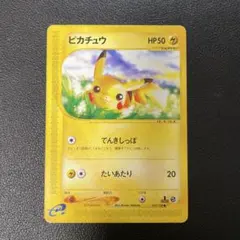 2026年最新】ピカチュウ 056/053 1EDの人気アイテム - メルカリ