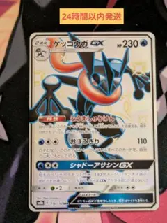 2026年最新】ゲッコウガgx ssrの人気アイテム - メルカリ