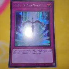 2026年最新】スターライトレアの人気アイテム - メルカリ