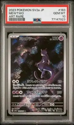 2026年最新】ミュウ ar psa10の人気アイテム - メルカリ