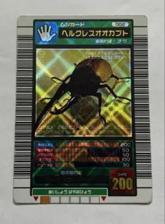 2026年最新】ムシキング 2003 ヘルクレスオオカブトの人気アイテム