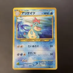 2026年最新】旧裏 アリゲイツの人気アイテム - メルカリ