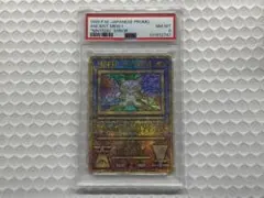 2026年最新】古代ミュウ psa10の人気アイテム - メルカリ