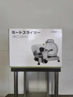 2026年最新】ミートスライサー pro-220ys-bの人気アイテム - メルカリ