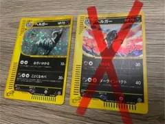 ヘルガー ☆ 拡張パック第5弾 神秘なる山 070/088 - メルカリ