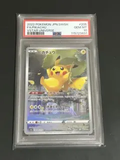 2025年最新】ピカチュウ vstarユニバース psa10の人気アイテム - メルカリ