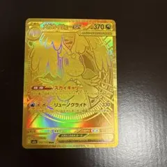 2026年最新】メガカイリューex murの人気アイテム - メルカリ