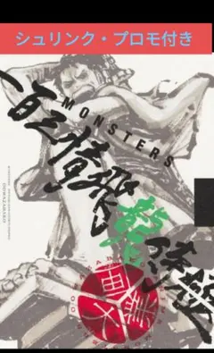 2026年最新】一百三情飛龍侍極の人気アイテム - メルカリ