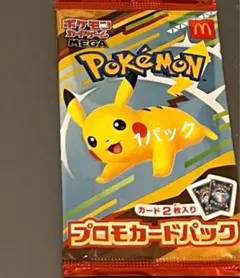 2026年最新】ピカチュウプロモ未開封パックの人気アイテム - メルカリ