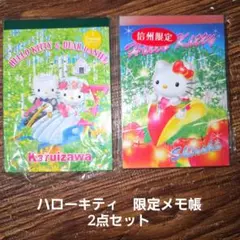 2026年最新】キティ 軽井沢の人気アイテム - メルカリ