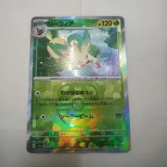 2026年最新】リーフィアex マスターボールの人気アイテム - メルカリ