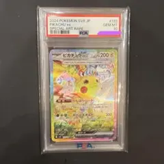 2026年最新】ピカチュウEX sar 132/106の人気アイテム - メルカリ