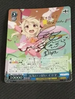 2026年最新】イリヤ spの人気アイテム - メルカリ