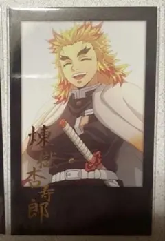 2026年最新】煉獄 ダイニング チェキの人気アイテム - メルカリ