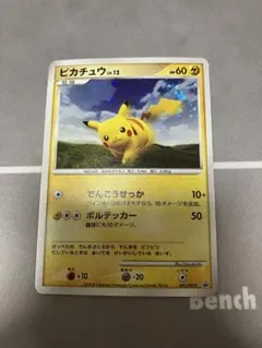 2026年最新】ピカチュウ 095/DP-Pの人気アイテム - メルカリ