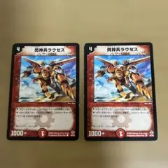 2026年最新】閃神兵ラウゼスの人気アイテム - メルカリ