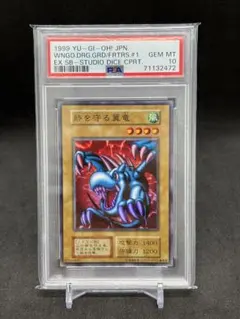 2026年最新】砦を守る翼竜 psa10の人気アイテム - メルカリ
