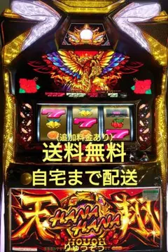 2026年最新】ハナハナ 鳳凰の人気アイテム - メルカリ