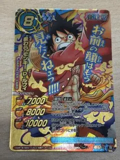 2026年最新】ミラバト 超Ω ルフィの人気アイテム - メルカリ