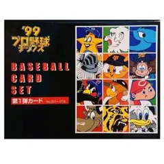 2026年最新】プロ野球チップス1999の人気アイテム - メルカリ