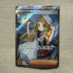 2026年最新】リーリエの決心SRの人気アイテム - メルカリ