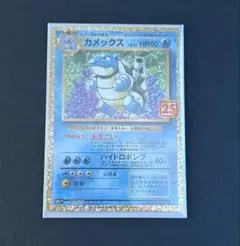 2026年最新】カメックス25thの人気アイテム - メルカリ