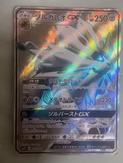2026年最新】ソルガレオgx urの人気アイテム - メルカリ