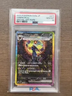 2026年最新】ブラッキーex sar psa10 テラスタルフェスexの人気