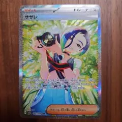 2026年最新】サザレ SARの人気アイテム - メルカリ