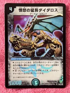 2026年最新】ダイダロス デュエマの人気アイテム - メルカリ