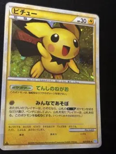 ピカチュウ PROMO DP095/DP-P➕ピチュー、ライチュウ - メルカリ