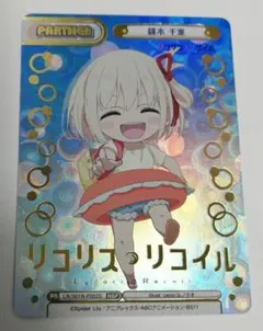 2026年最新】reバース リコリスの人気アイテム - メルカリ