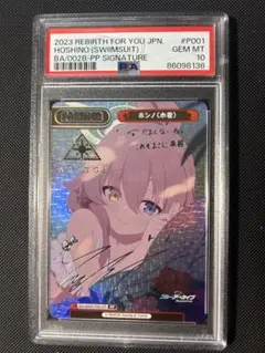 2026年最新】reバース ブルーアーカイブ ppの人気アイテム - メルカリ