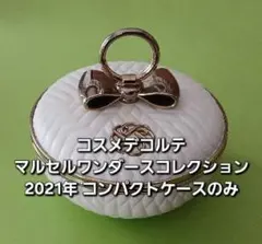 2026年最新】マルセルワンダース コスメデコルテ ケースの人気アイテム