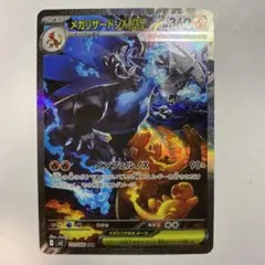 2026年最新】メガリザードンXex sarの人気アイテム - メルカリ